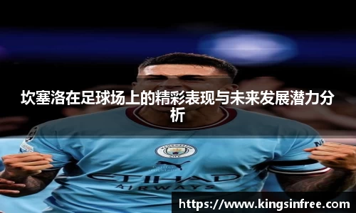 米兰体育